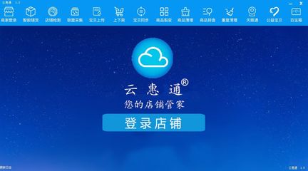 云惠通店铺淘科软件 郑州软件行业的新兴力量