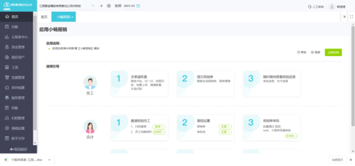 郑州会计财务软件 提升企业财务管理效率的数字化利器