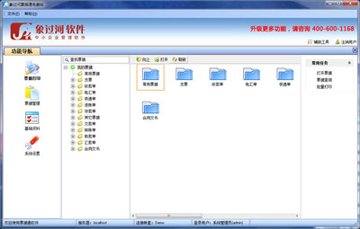 象过河票据通软件 V1.2 郑州本土软件企业的创新实践