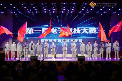 郑州软件职业技术学院首届电子竞技大赛圆满落幕，点燃校园电竞热潮