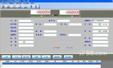 迈阳科技称重与地磅软件 智能化管理助力企业高效运营