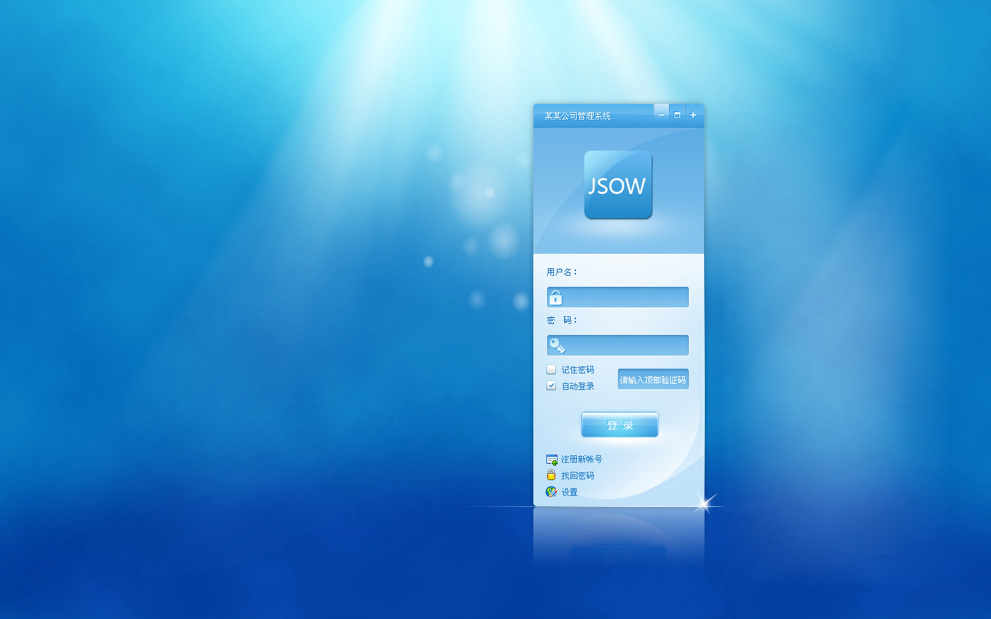 郑州软件IM登录窗口UI设计要点
